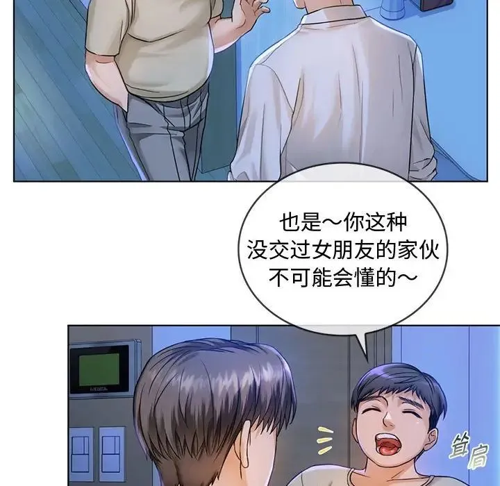 难以克制的欲望 第3话 第119页