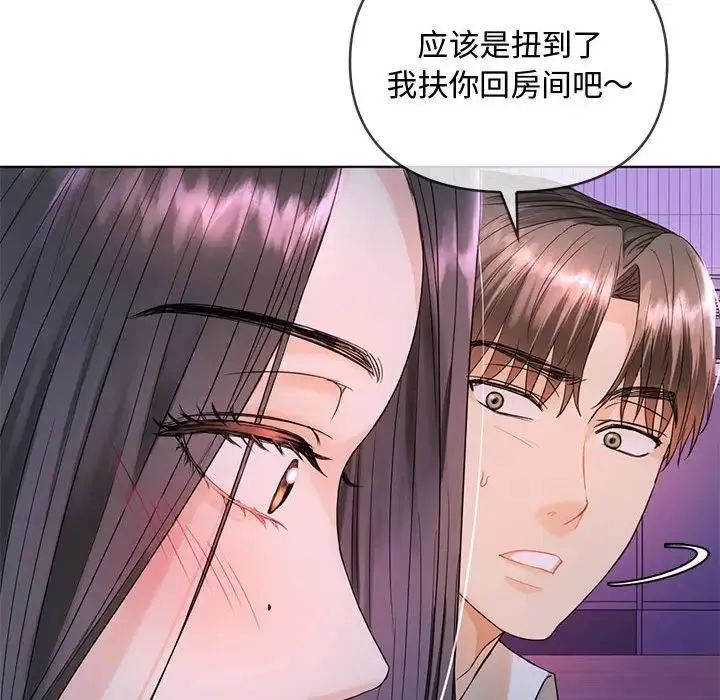 难以克制的欲望 第3话 第73页