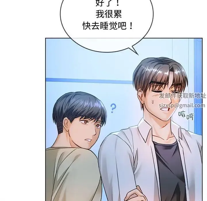 难以克制的欲望 第3话 第123页