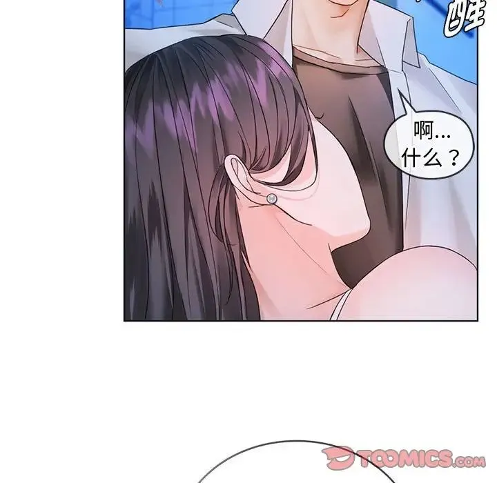 难以克制的欲望 第3话 第64页