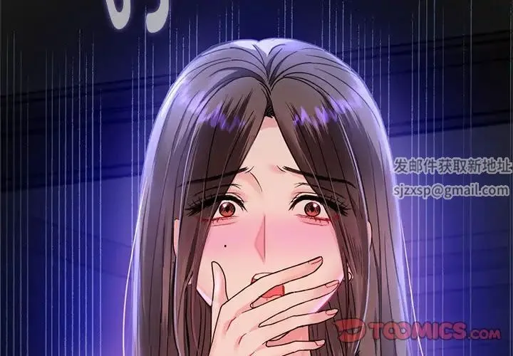 难以克制的欲望 第3话 第4页