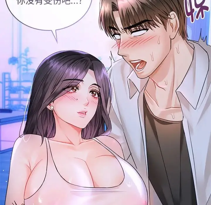 难以克制的欲望 第3话 第60页