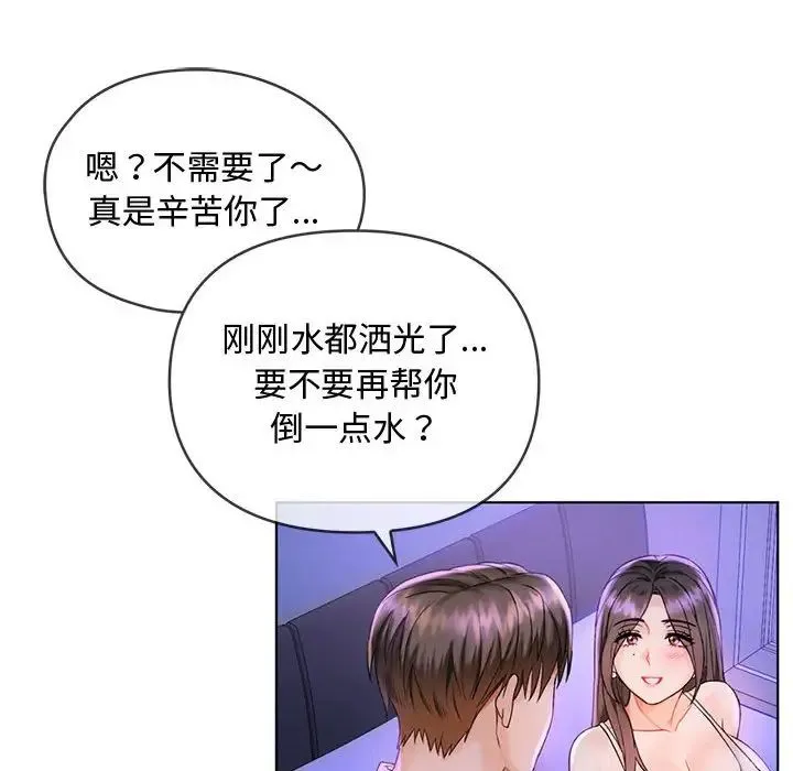 难以克制的欲望 第3话 第104页