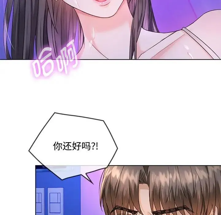 难以克制的欲望 第3话 第54页