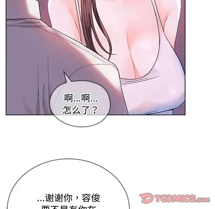 难以克制的欲望 第3话 第100页