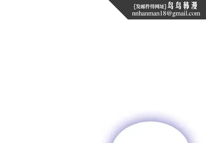 难以克制的欲望 第3话 第1页
