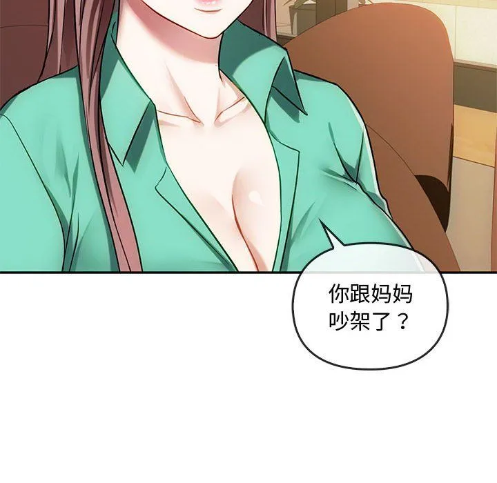 难以克制的欲望 第40話 第18页