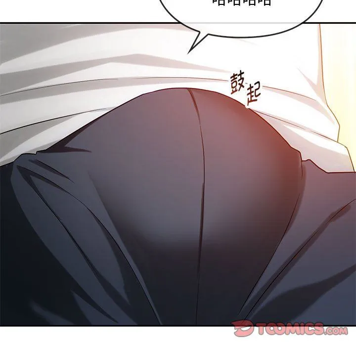 难以克制的欲望 第40話 第45页