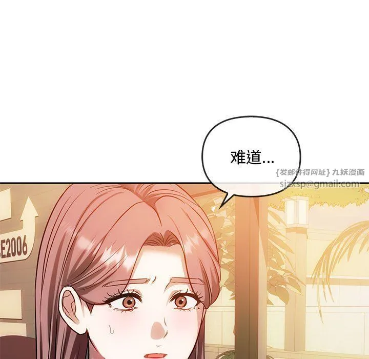 难以克制的欲望 第40話 第17页