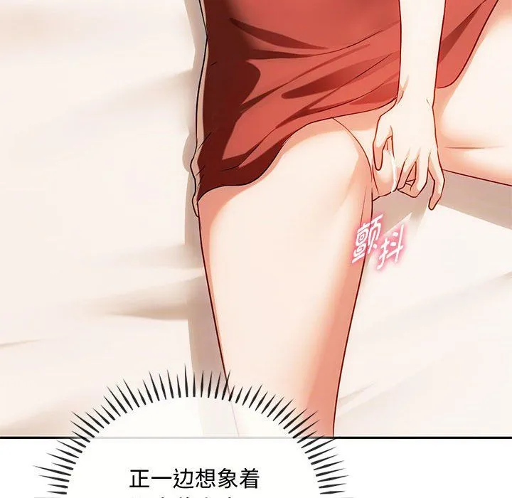难以克制的欲望 第40話 第73页