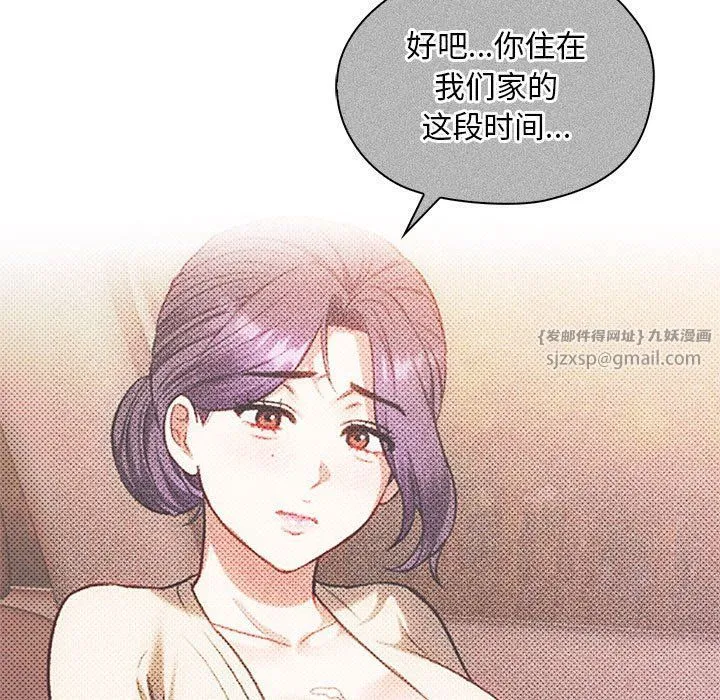 难以克制的欲望 第40話 第53页