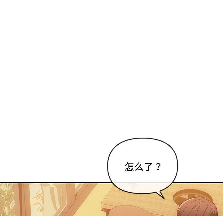 难以克制的欲望 第40話 第14页