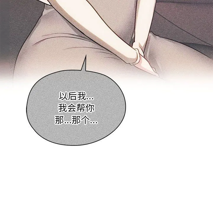 难以克制的欲望 第40話 第38页