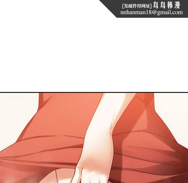 难以克制的欲望 第40話 第65页