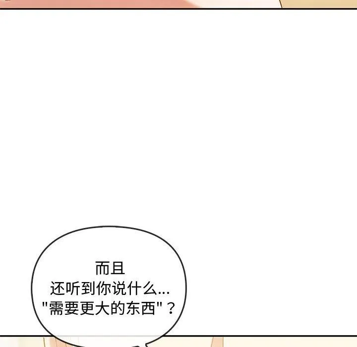 难以克制的欲望 第40話 第94页