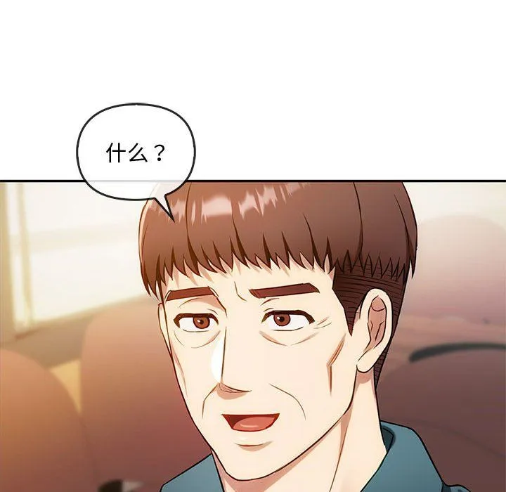 难以克制的欲望 第40話 第19页