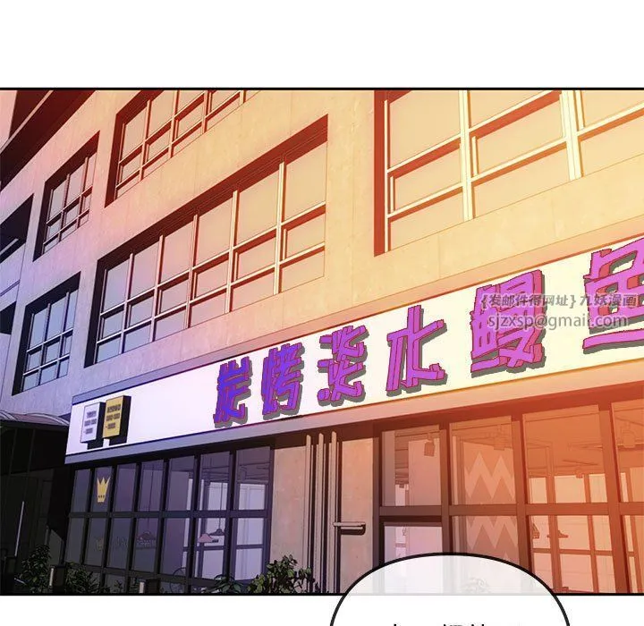 难以克制的欲望 第40話 第7页
