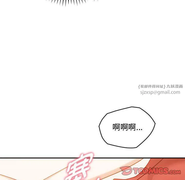 难以克制的欲望 第40話 第69页
