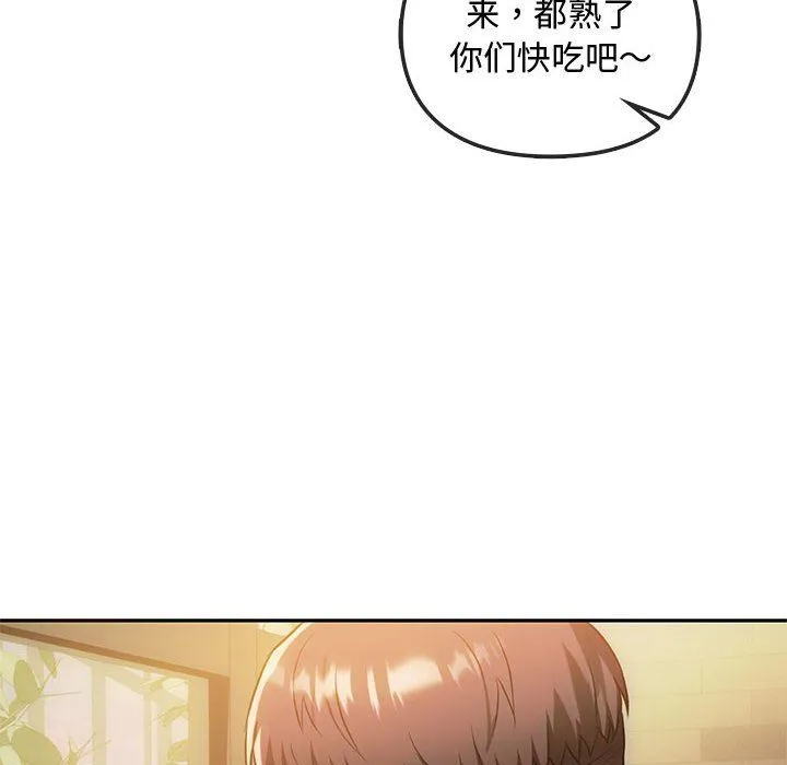 难以克制的欲望 第40話 第8页