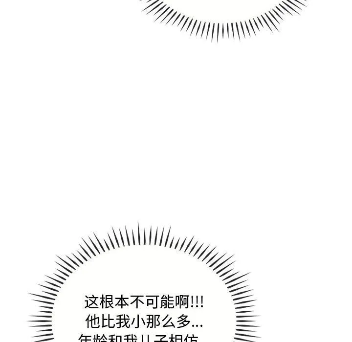 难以克制的欲望 第40話 第58页