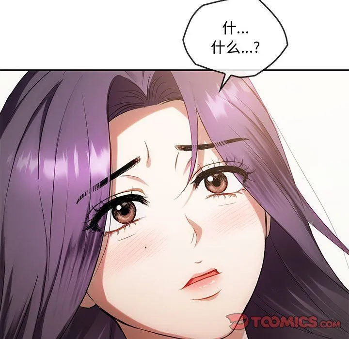 难以克制的欲望 第40話 第105页