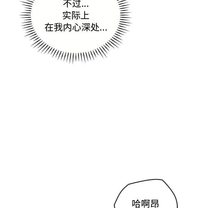难以克制的欲望 第40話 第62页