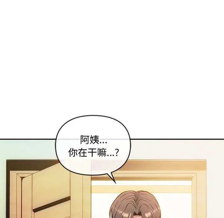 难以克制的欲望 第40話 第83页