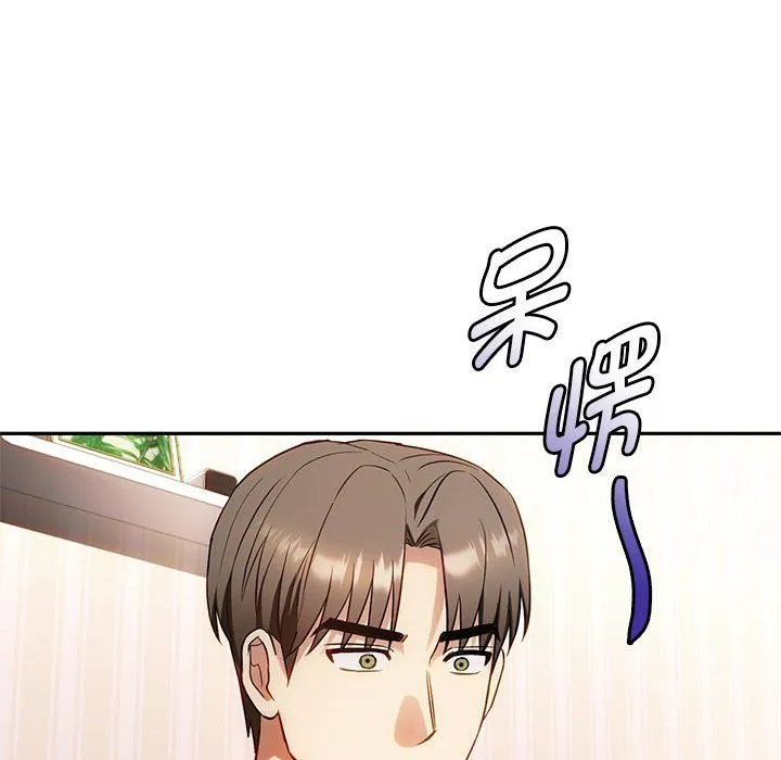难以克制的欲望 第40話 第34页