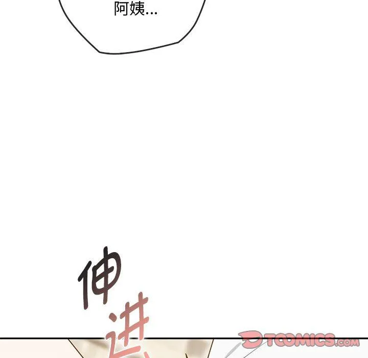 难以克制的欲望 第40話 第123页