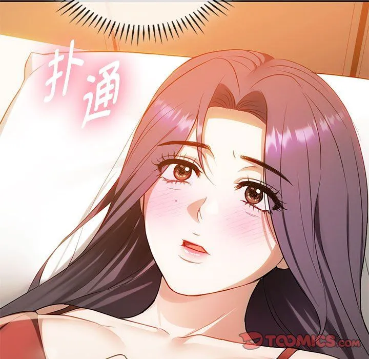 难以克制的欲望 第40話 第51页