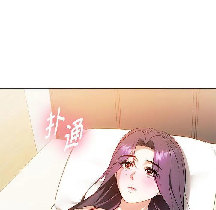 难以克制的欲望 第40話 第48页