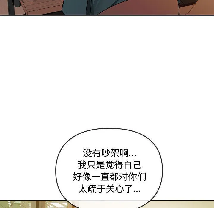 难以克制的欲望 第40話 第22页
