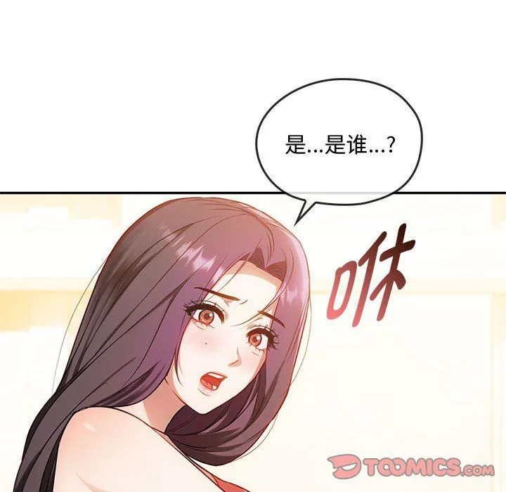 难以克制的欲望 第40話 第81页