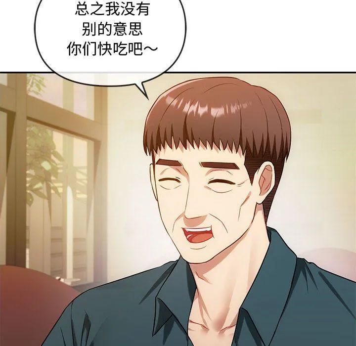 难以克制的欲望 第40話 第25页