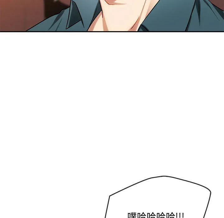 难以克制的欲望 第40話 第20页