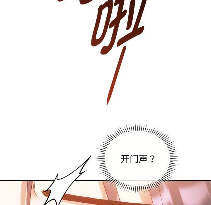 难以克制的欲望 第40話 第79页
