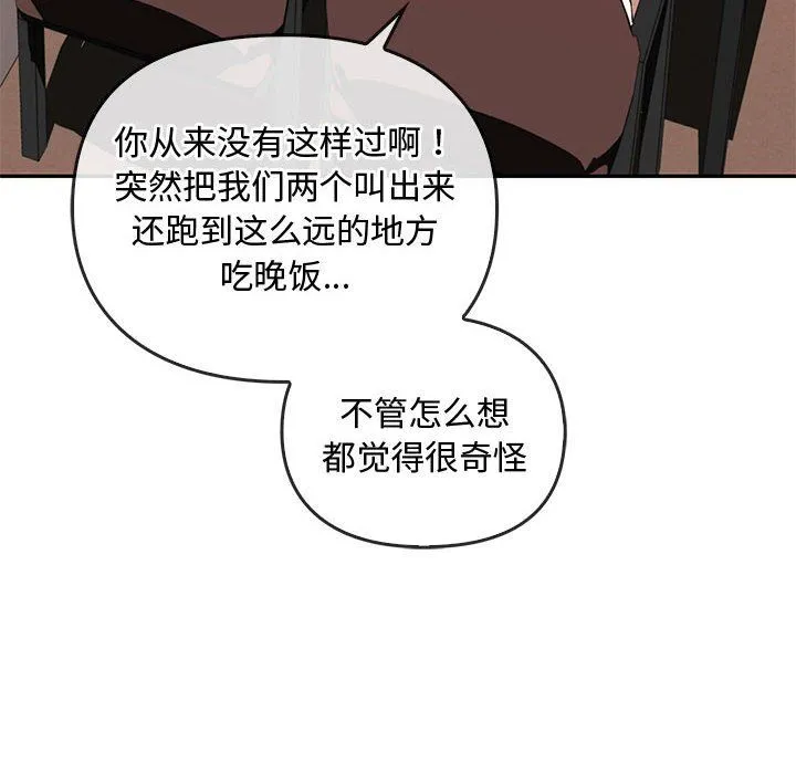 难以克制的欲望 第40話 第16页