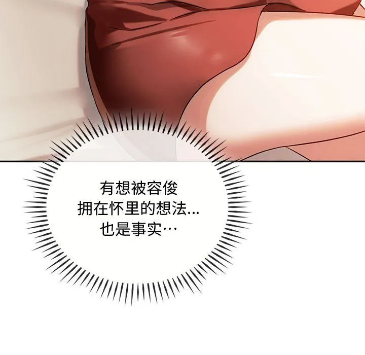 难以克制的欲望 第40話 第64页