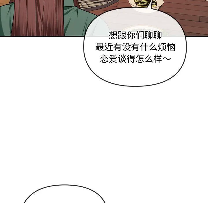 难以克制的欲望 第40話 第24页