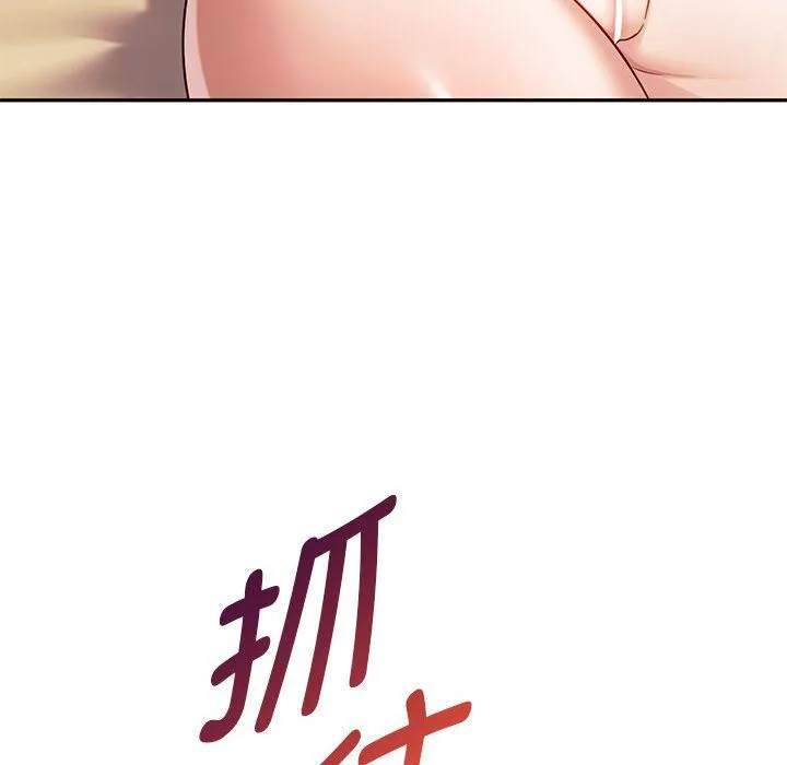 难以克制的欲望 第40話 第108页