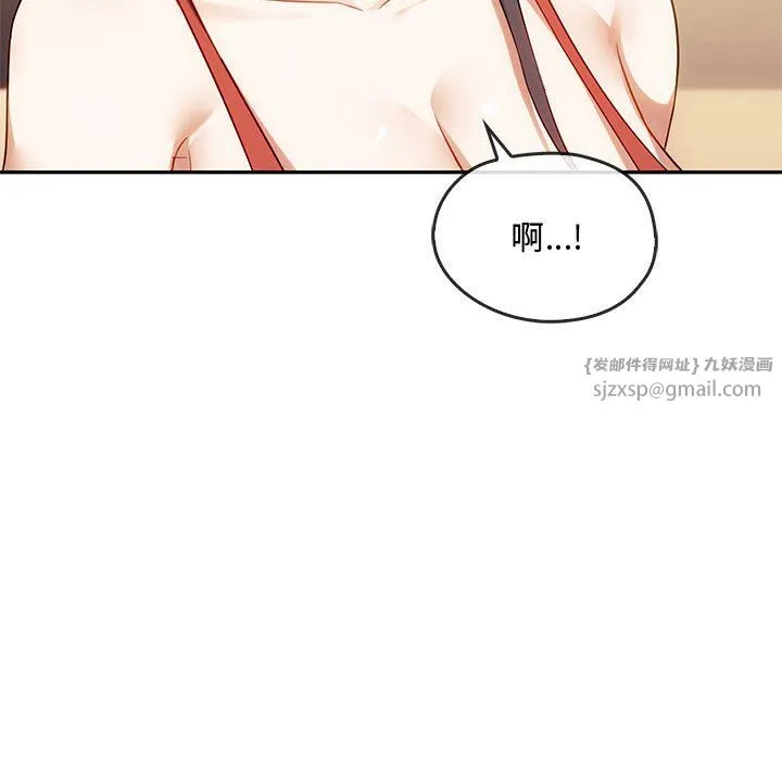 难以克制的欲望 第40話 第91页