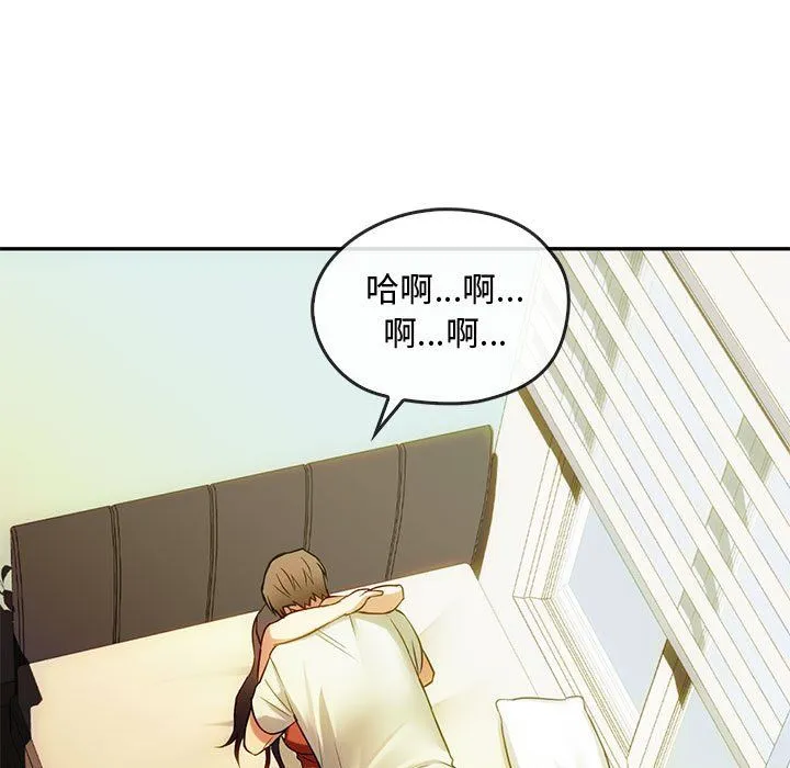 难以克制的欲望 第40話 第118页
