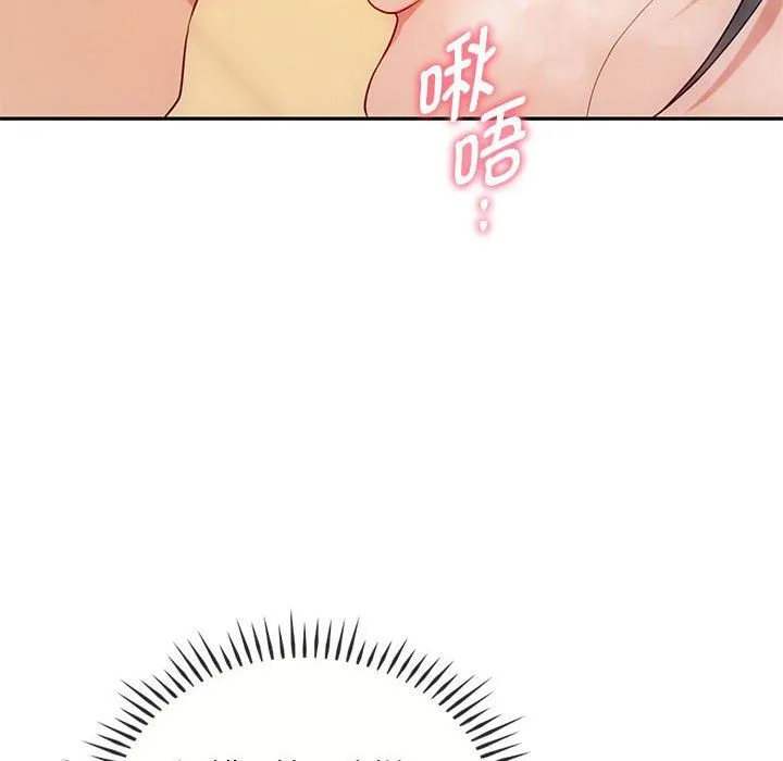 难以克制的欲望 第40話 第115页