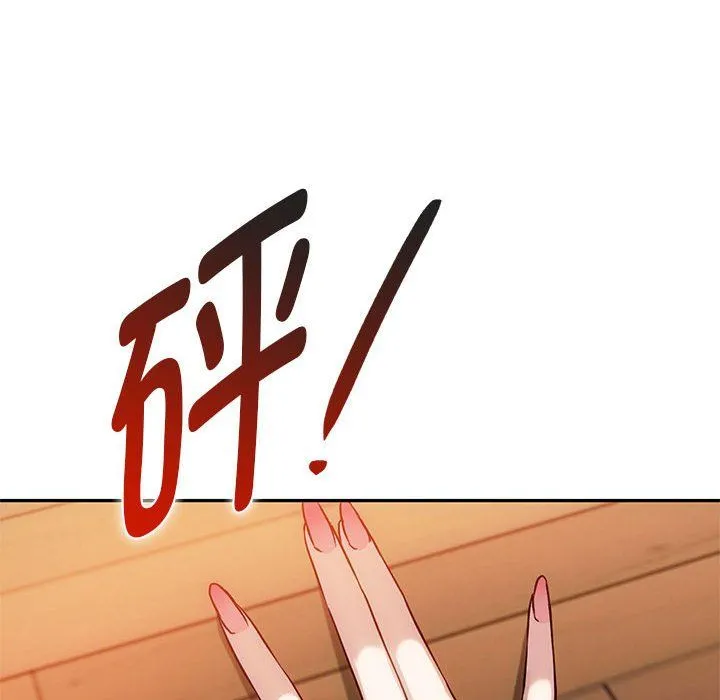 难以克制的欲望 第40話 第12页