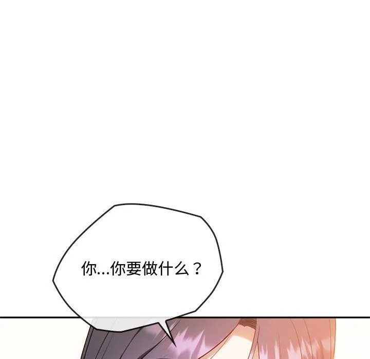 难以克制的欲望 第40話 第85页