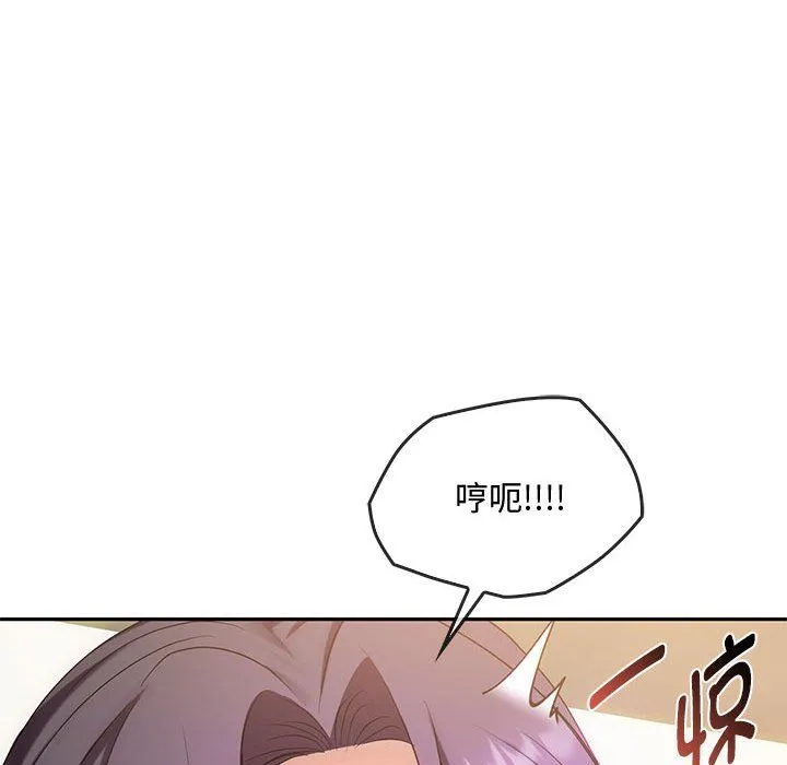 难以克制的欲望 第40話 第110页