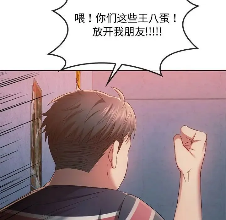 难以克制的欲望 第20話 第28页