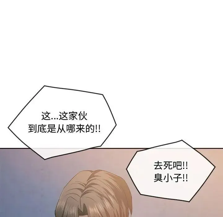 难以克制的欲望 第20話 第20页