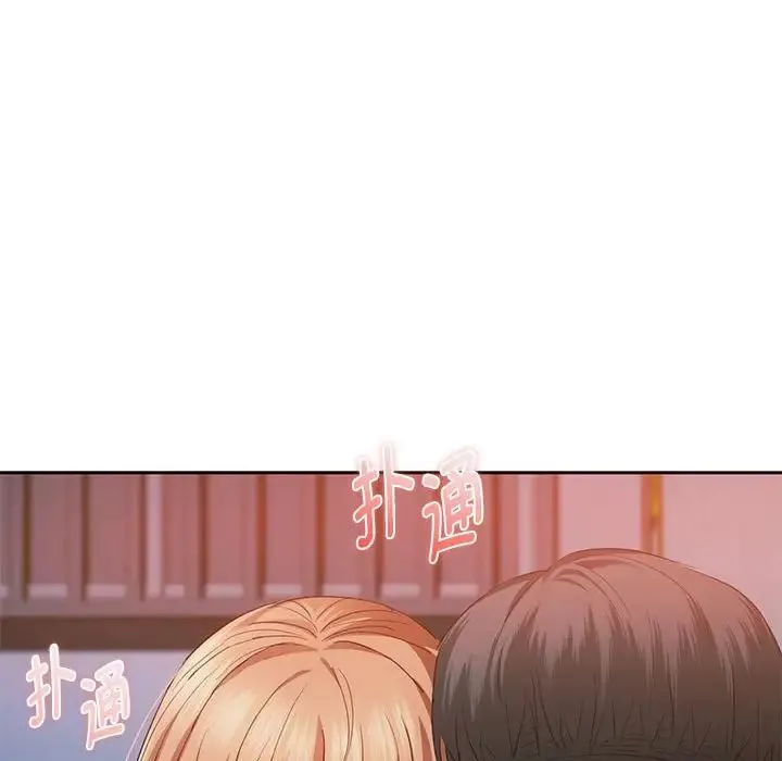 难以克制的欲望 第20話 第18页