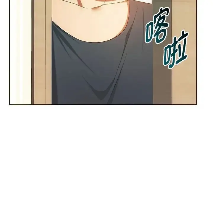 难以克制的欲望 第20話 第130页